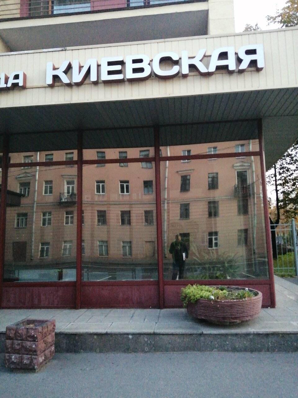 Фото Гостиницы Киевская Санкт-Петербург 7